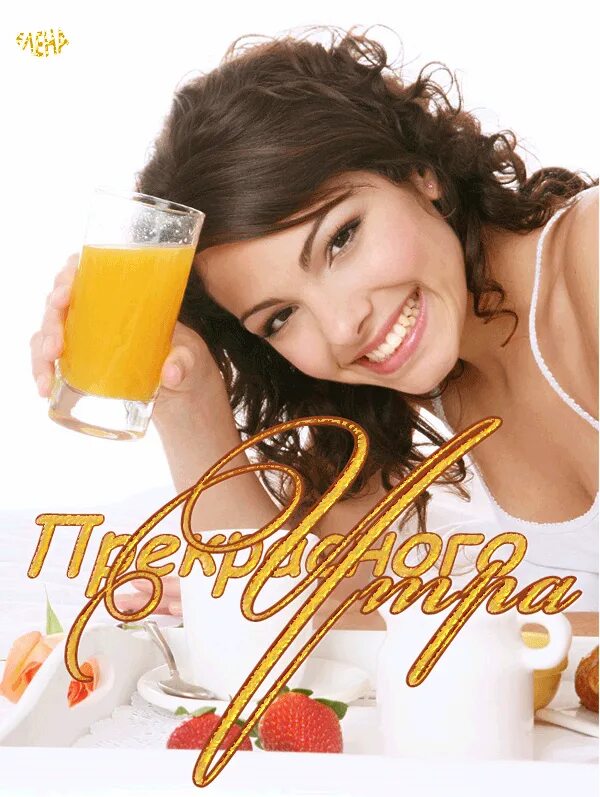 Пожелания с добрым утром прикольные. Веселые открытки с пятницей. Доброе утро пяяяятницы. Доброе утро пятницы. Открытки с добрым утром пятницы.