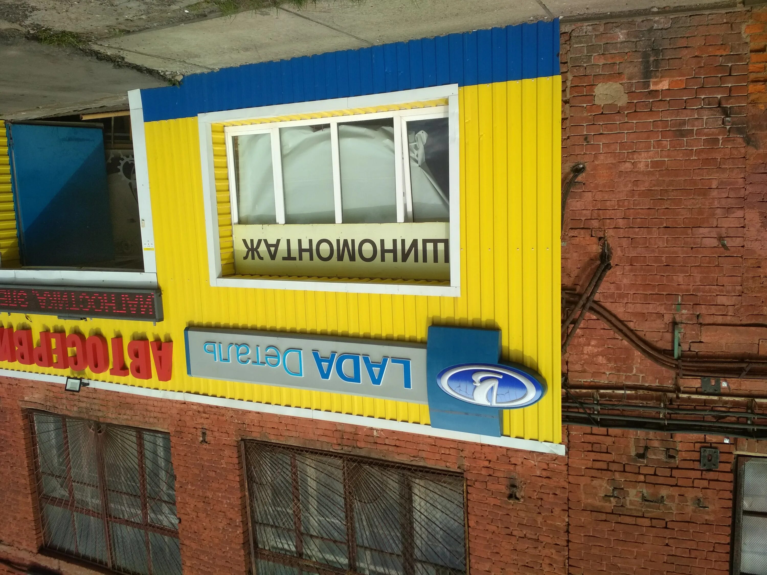 Халяль ивантеевка фабричный 1. Фабричный проезд 1 ивантеевка. Ивантеевка фабрика. Фабричный проезд 1 ивантеевка. Фабричный проезд 1 ивантеевка.