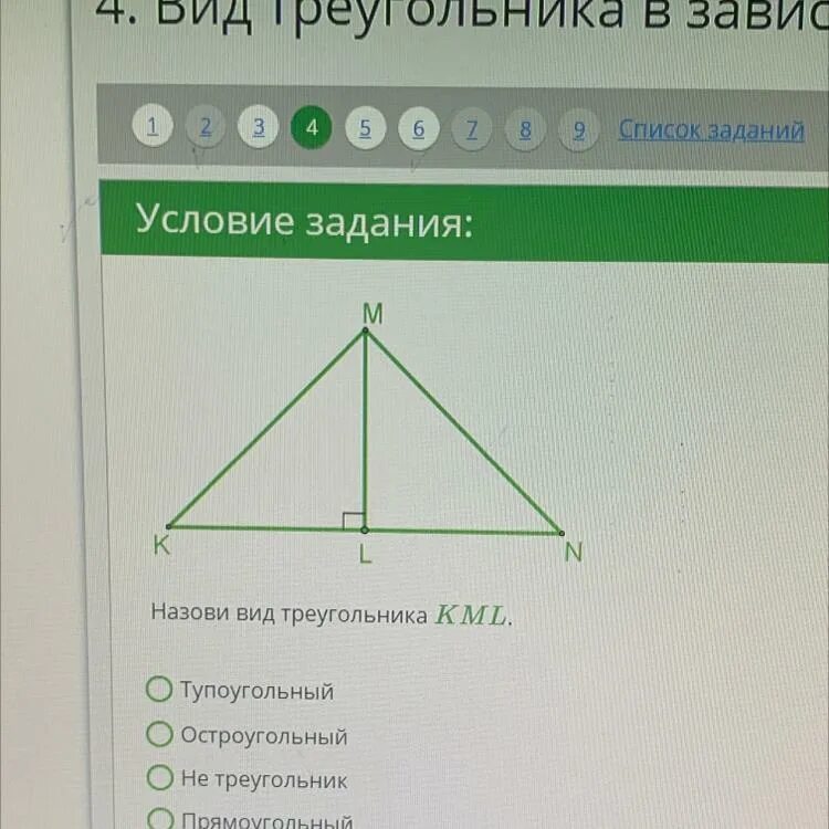 Стороны тупоугольного треугольника свойства. Укажи вид треугольника mlk. Укажи вид треугольника mlk. Углы равнобедренного прямоугольного треугольника. Укажи вид треугольника klm.