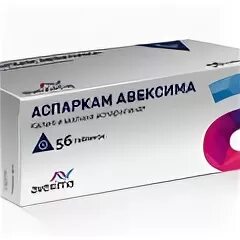 Аспаркам авексима для чего
