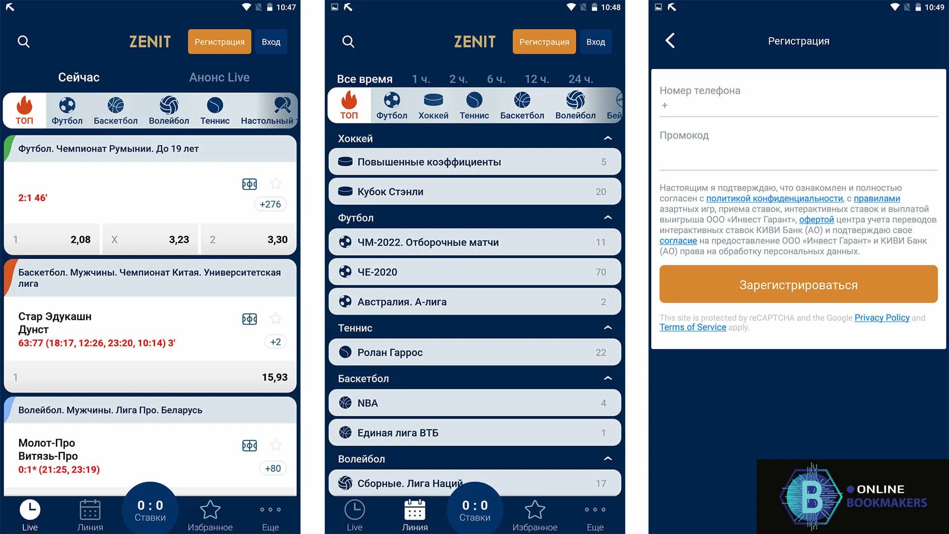 Установить приложение зенит. Zenit букмекерская контора. Зенит вин. БК Зенит букмекерская контора вход. Регистрация в БК.