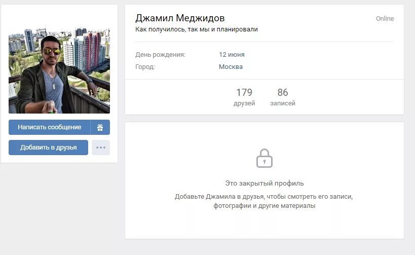 Как увидеть друзей в закрытом профиле. Как увидеть друзей в закрытом профиле