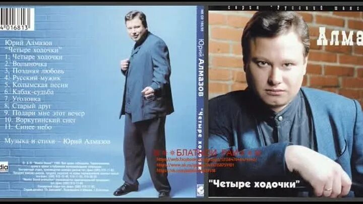 Юра алмазов песни. Юра алмазов песни. Юра алмазов песни. Юра алмазов песни. Солист группы бумер.