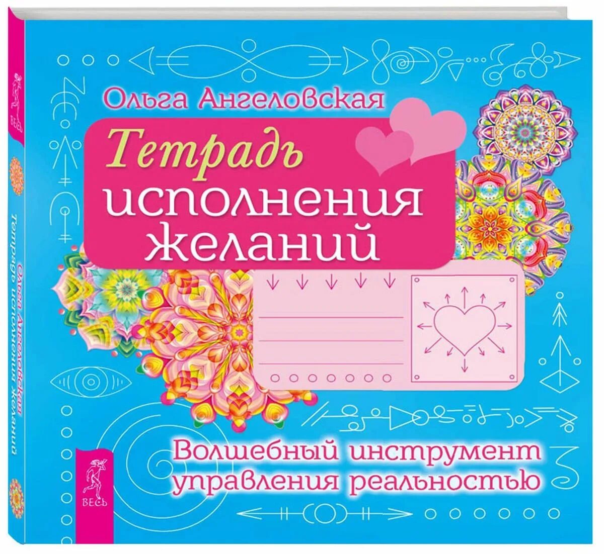 100 дней исполнение желания