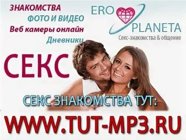 Sitelove. Сайт огосекс. Сайт огосекс. Лов. Loveeto.