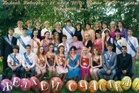 Выпуск 2011 школа. Выпуск 2011. Школа 1909 выпуск 2011. Школа 3 выпуск 2011 МОУ СОШ. Калининград МОУ СОШ 50 выпуск 2011 года.