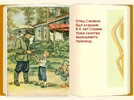 Веселая жизнь славика рассказ