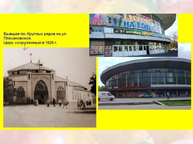 Как доехать до цирка воронеж. Воронежский государственный цирк, воронеж. цирк им дурова в воронеже. проект воронежского цирка. артисты воронежского цирка.
