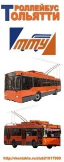 Карта троллейбусов тольятти