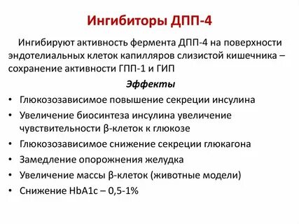 Гпп 4