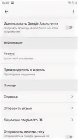 Как отключить помощника на xiaomi