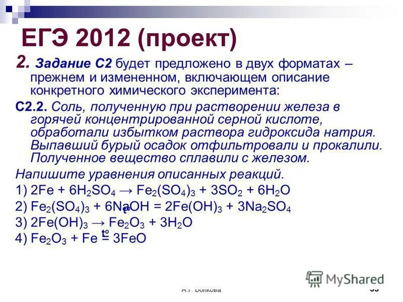 Бурый осадок отфильтровали и прокалили. Выпавший осадок отфильтровали и прокалили. Прокаливание сульфата алюминия. Выпавший осадок отфильтровали и прокалили. Выпавший осадок отфильтровали и прокалили.