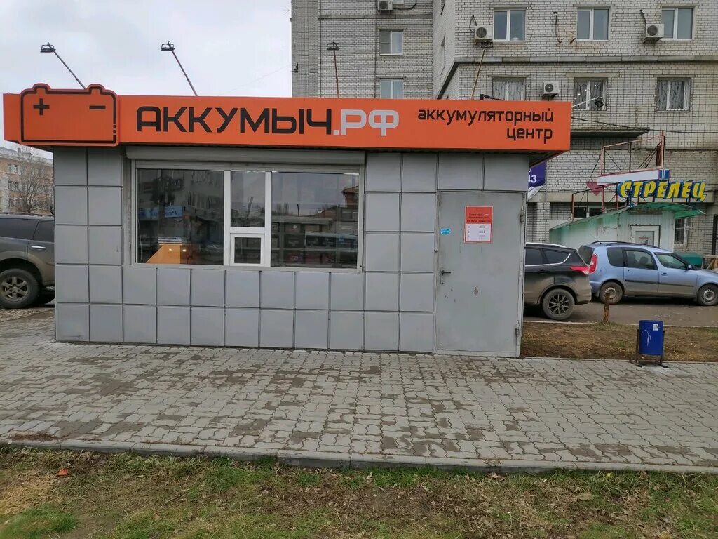 кубанская волгоград. улица кубанская 17 волгоград. кубанская 17 волгоград. ак сервис. кубанская д.