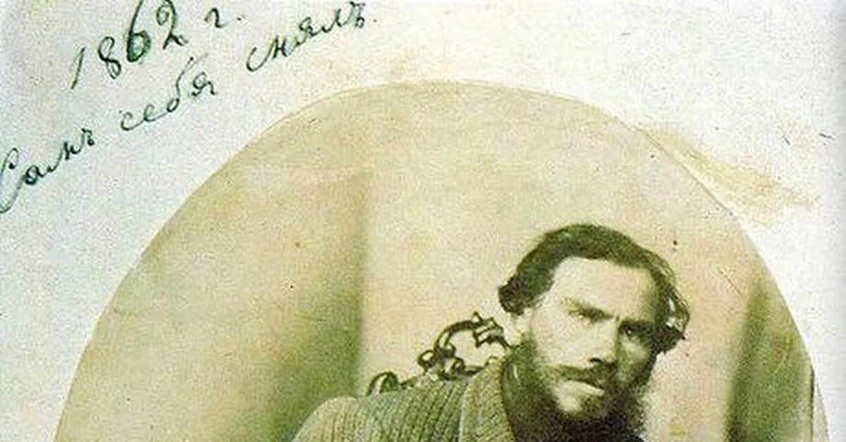 Лев толстой 1862. Селфи Льва Толстого. Первое селфи Лев толстой. Селфи Льва Николаевича Толстого.