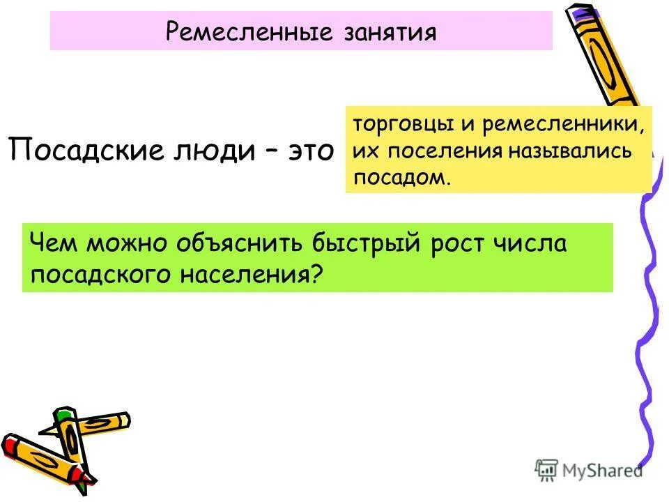 Чем объясняет что пыль не падает с поверхности обращенной вниз. Чем можно объяснить быстрый. Чем можно объяснить быстрый рост хозяйства после смуты. Давление в жидкостях и газах закон паскаля. Как можно.