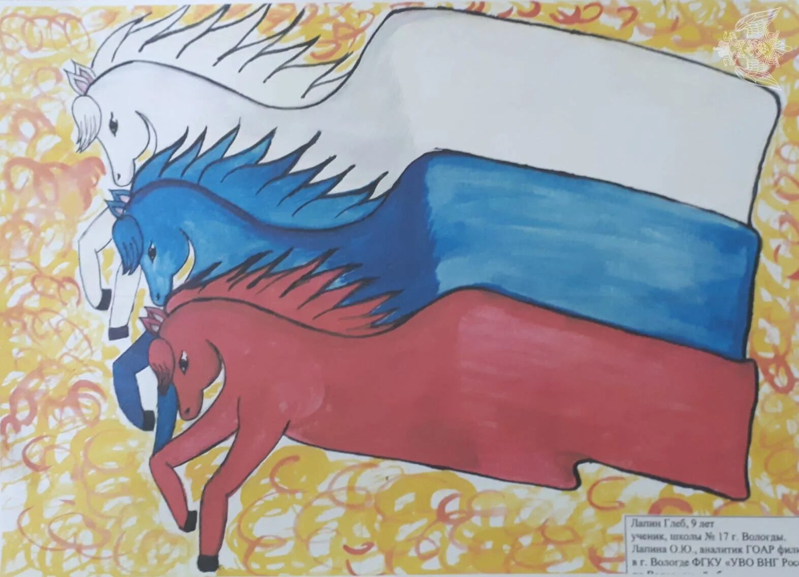 Рисунок ко дню государственного флага. Рисунок на тему российский флаг.