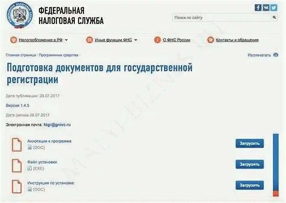 Приостановление на счетах налоговая