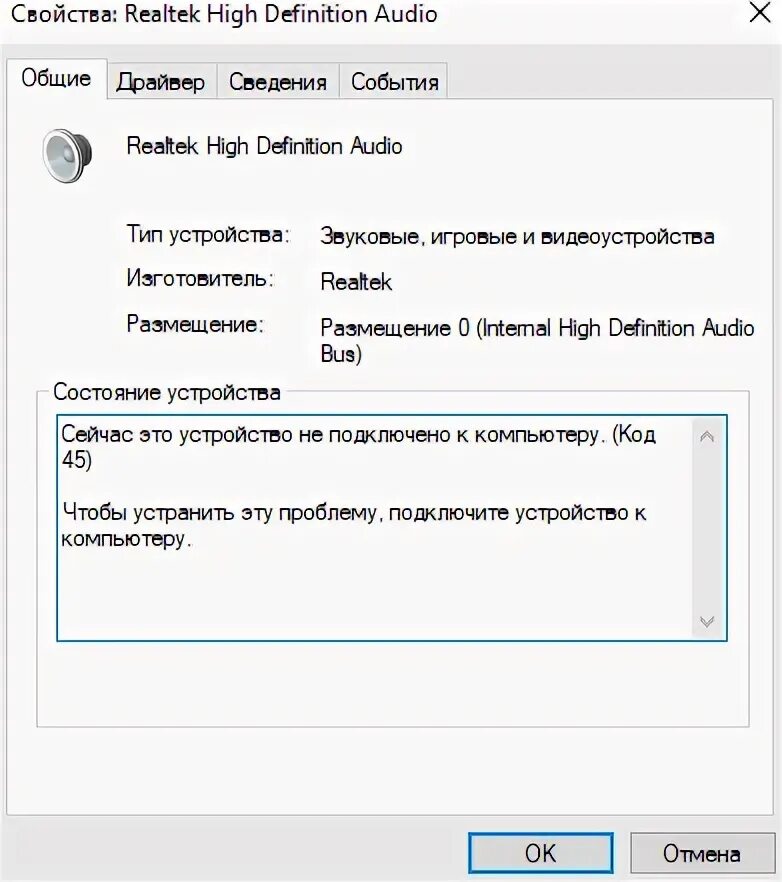 Устройство не принимает подключение как исправить. Устройство не принимает подключение как исправить