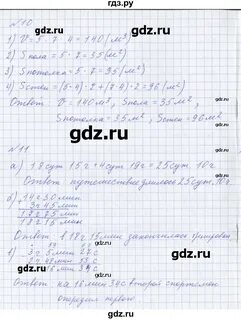 Урок 33 ответы