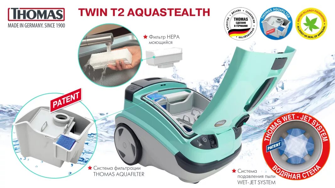Пылесос twin t2. Пылесос томас twin t2 aquastealth. моющий пылесос thomas twin t2. пылесос томас твин аква. пылесос томас твин т2 коробка.