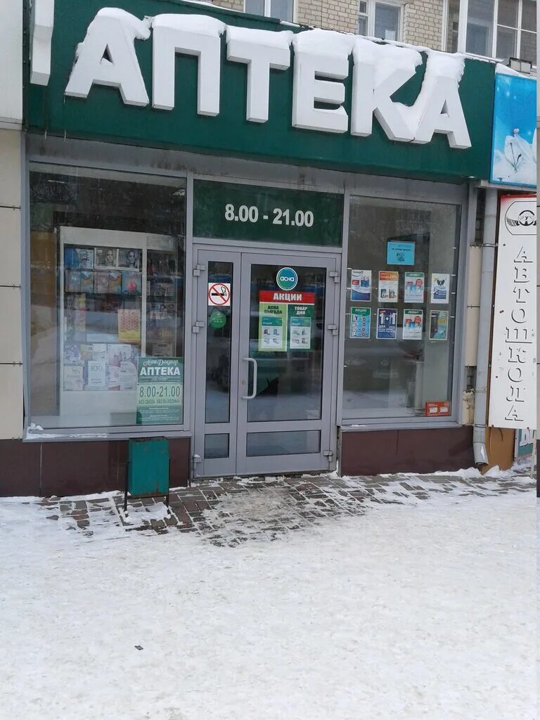Проспект ленина 137/1 арзамас. Г арзамас, проспект ленина 137. Арзамас ленина 137. Арзамас ленина 137. Проспект ленина 137/1 арзамас.