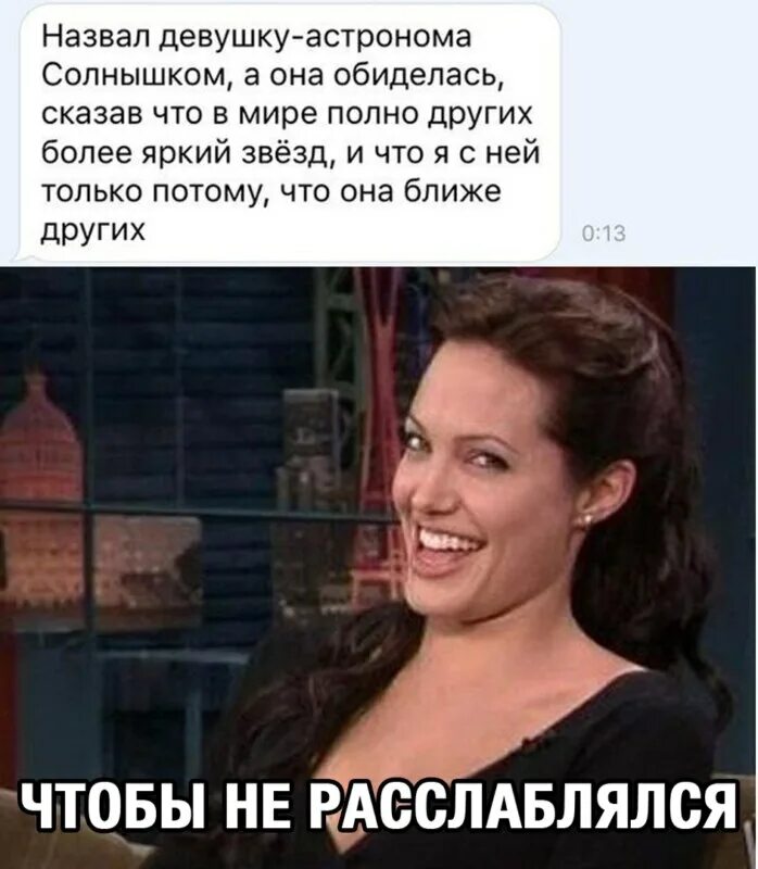 Как называют женщин которые любят постарше. Анджелина Джоли мемы. Анджелина Джоли Мем. Мем Анджелина Джоли смеется. Анджелина Джоли смеется.