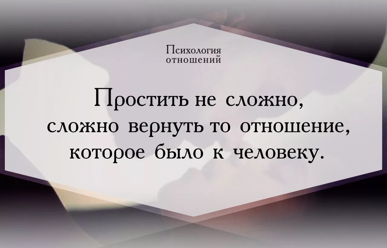 Связи которые просто есть. Цитаты про сложности в отношениях. Цитаты про сложные отношения. Статусы про трудные отношения. Сложно простить человека.