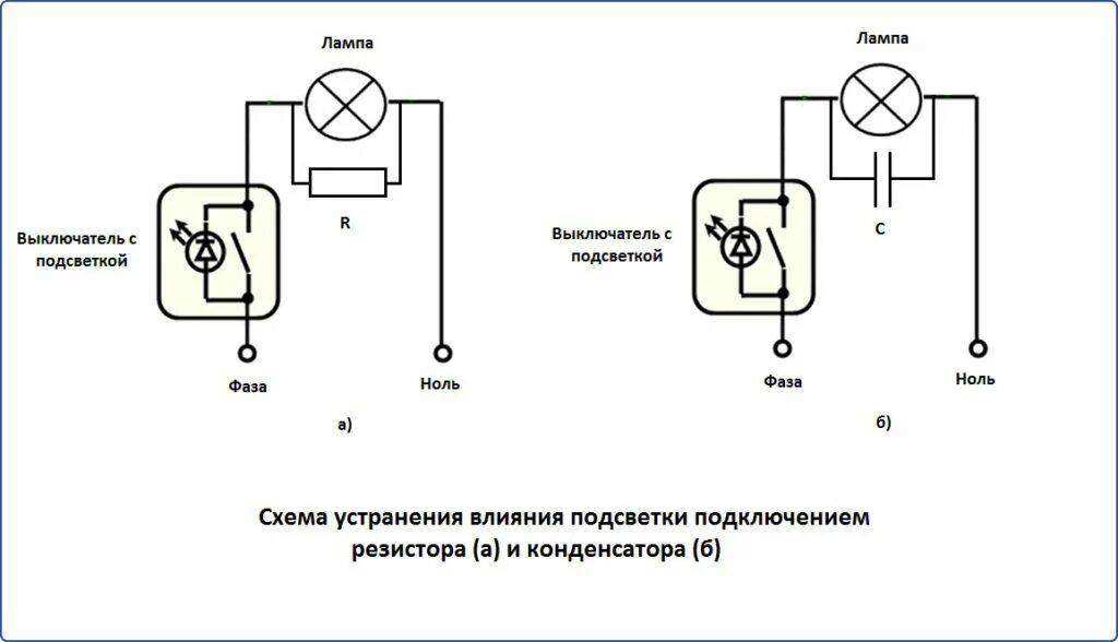 Почему светодиодные горят при выключенном выключателе. Выключатель с индикацией включения схема подключения. Выключатель с диодной подсветкой схема подключения. Схема выключателя с подсветкой для светодиодной лампы. Переключатель света с диодом схема подключения.