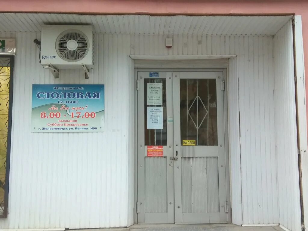 Железноводск ул ленина столовая. Железноводск ул чайковского. Железноводск ул. Железноводск улица ленина 4. Железноводск улица ленина 8.
