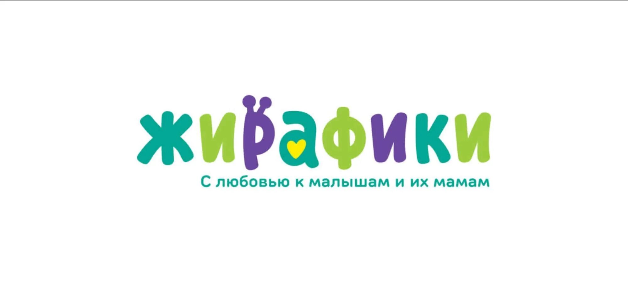 интернет магазин детских товаров. логотипы детских магазинов. ул 800 летия москвы. товары фирмы дети. фирменный стиль магазина детских игрушек.