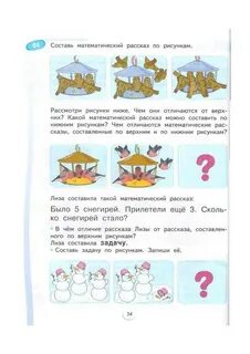 Математика учебник аргинская ивановская 1 класс