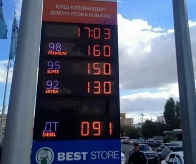 Бензин в новороссийске