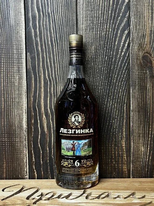 коньяк лезгинка кизлярский 0. коньяк кв "лезгинка" 0,5 кизляр. коньяк лезгинка кизлярский 0. коньяк лезгинка кв 0,5л кизляр. коньяк лезгинка багратион.