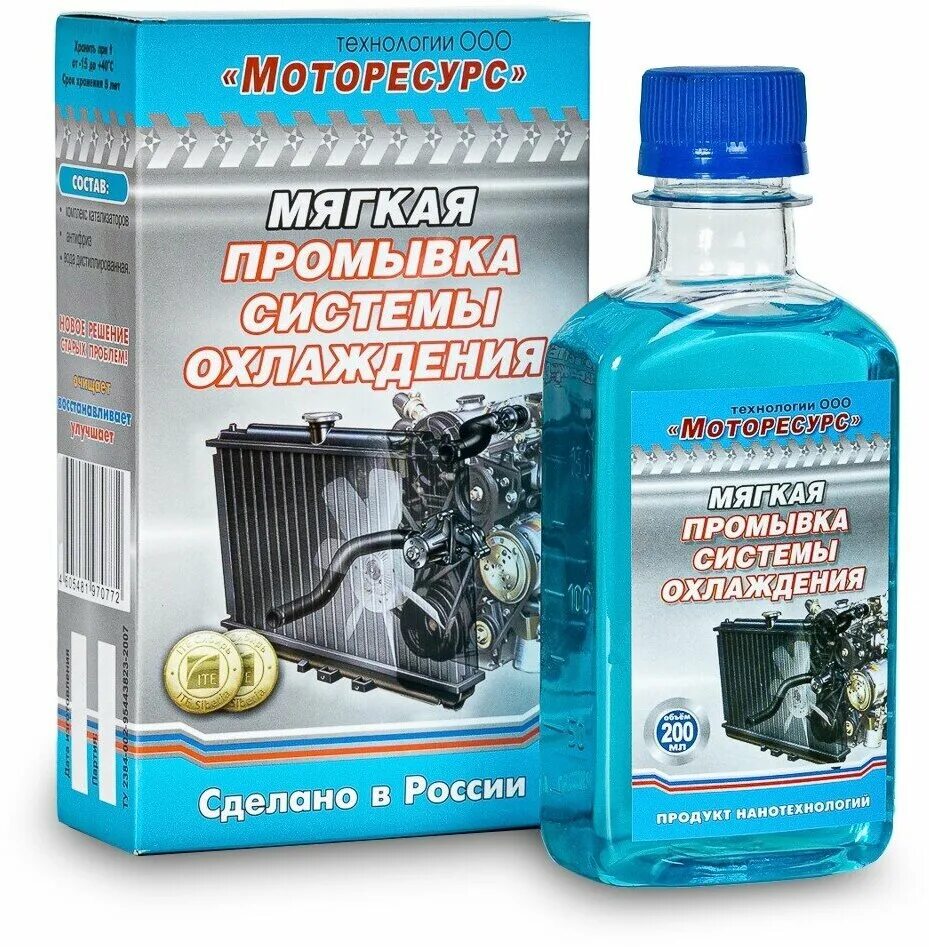 активатор топлива моторесурс. промывки моторесурс. мягкая промывка системы охлаждения. очиститель топливной системы бензинового двигателя в бак. промывки моторесурс.