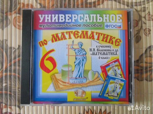 Учебник по математике 6 класс 2013. Математика 6 класс. Учебник. Математика 6 класс Виленкин. Учебник математики 6 класс Виленкин. Виленкин 6 класс математика учебник.