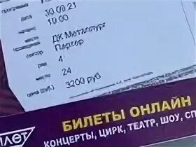 Билет на концерт импровизация. Билет на шоу импровизация. Билет на концерт импровизаторы. Сколько стоит билет на концерт импровизации.