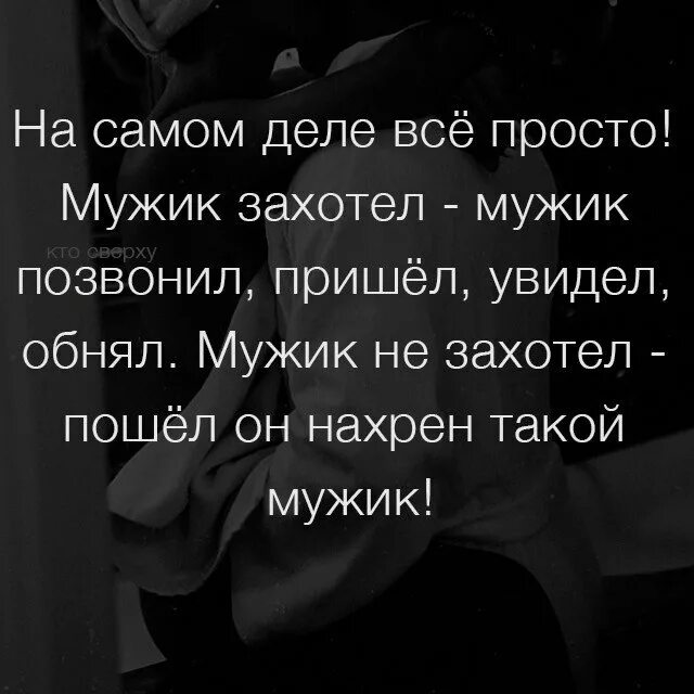 Приду звони. Захотела мужика. Мужчина захочет позвонит. Мужчина захотел мужчина позвонил. Мужик захотел позвонил приехал.