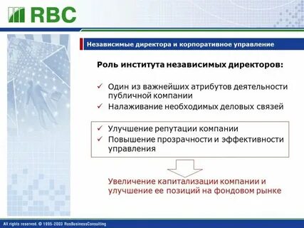 Узнать кто был директором