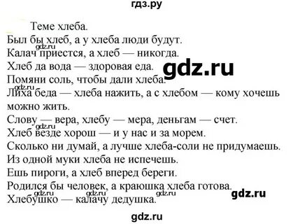 Упр 697 по русскому языку 5 класс