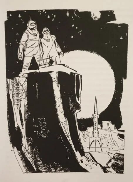 Последняя орбита. Последняя орбита. Фантастические повести для детей советских авторов. Последняя орбита шитик. Последняя орбита шитик.