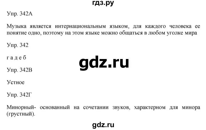 Русский язык 8 класс упражнение 342. Русский язык 8 класс упражнение 345. Русский язык 8 класс упражнение 343. Русский язык 8 класс упражнение 339.