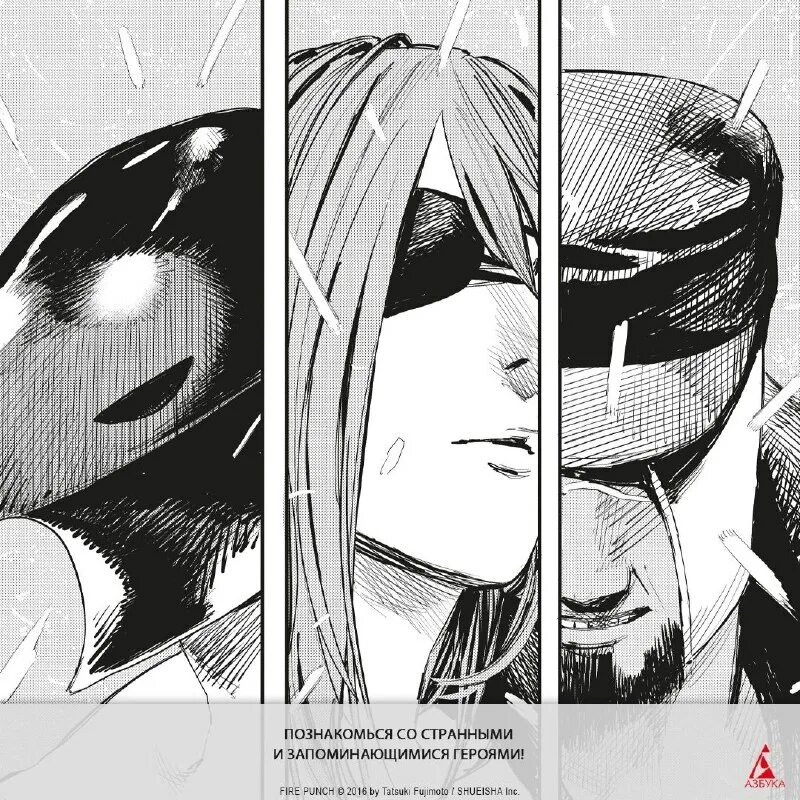 азбука комиксы