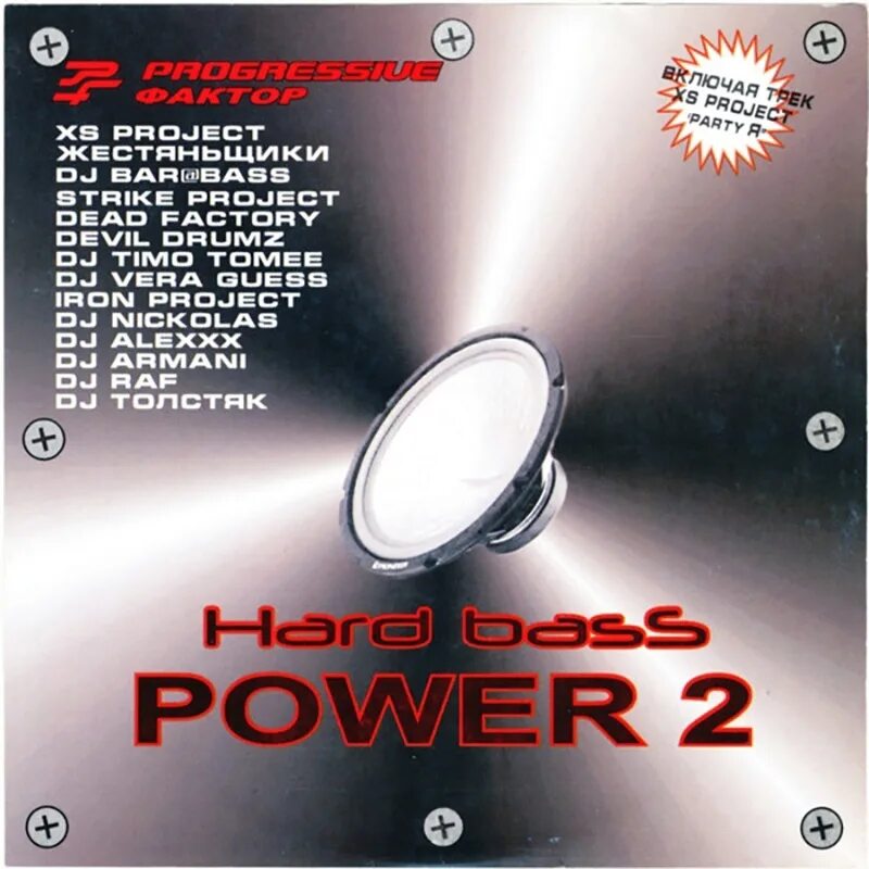 Pumping Storm. Progressive Factor. CD диск Hardbass. Progressive Culture Progressive Factor диск.