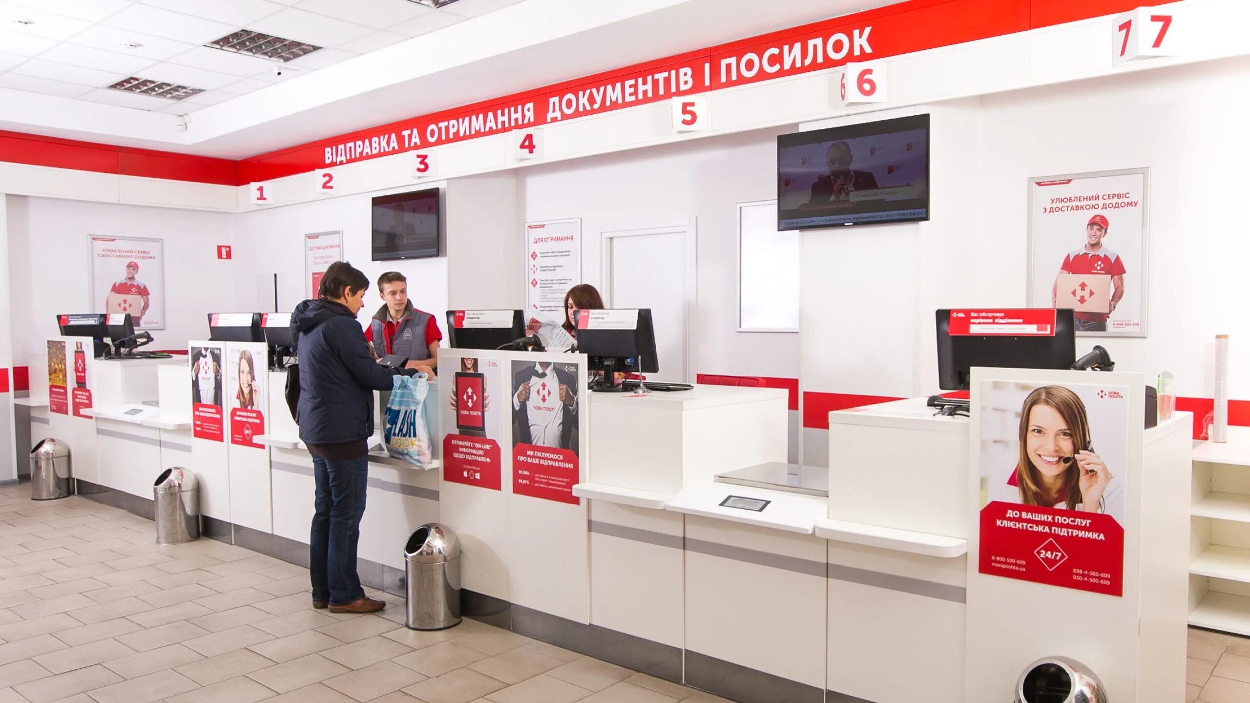 Нова пошита. Новая почта. новая почта украина. новая почта фото. курьер новая почта.