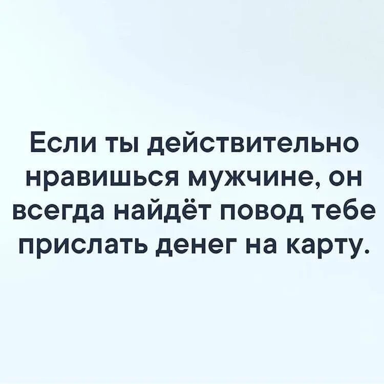 Если мужчина спрашивает какой. Если мужчина спрашивает какой. Когда человек на остановке спросил какой сегодня год. Если мужчине нужна женщина. Как ответить мужчине на вопрос.