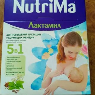 Для увеличения лактации