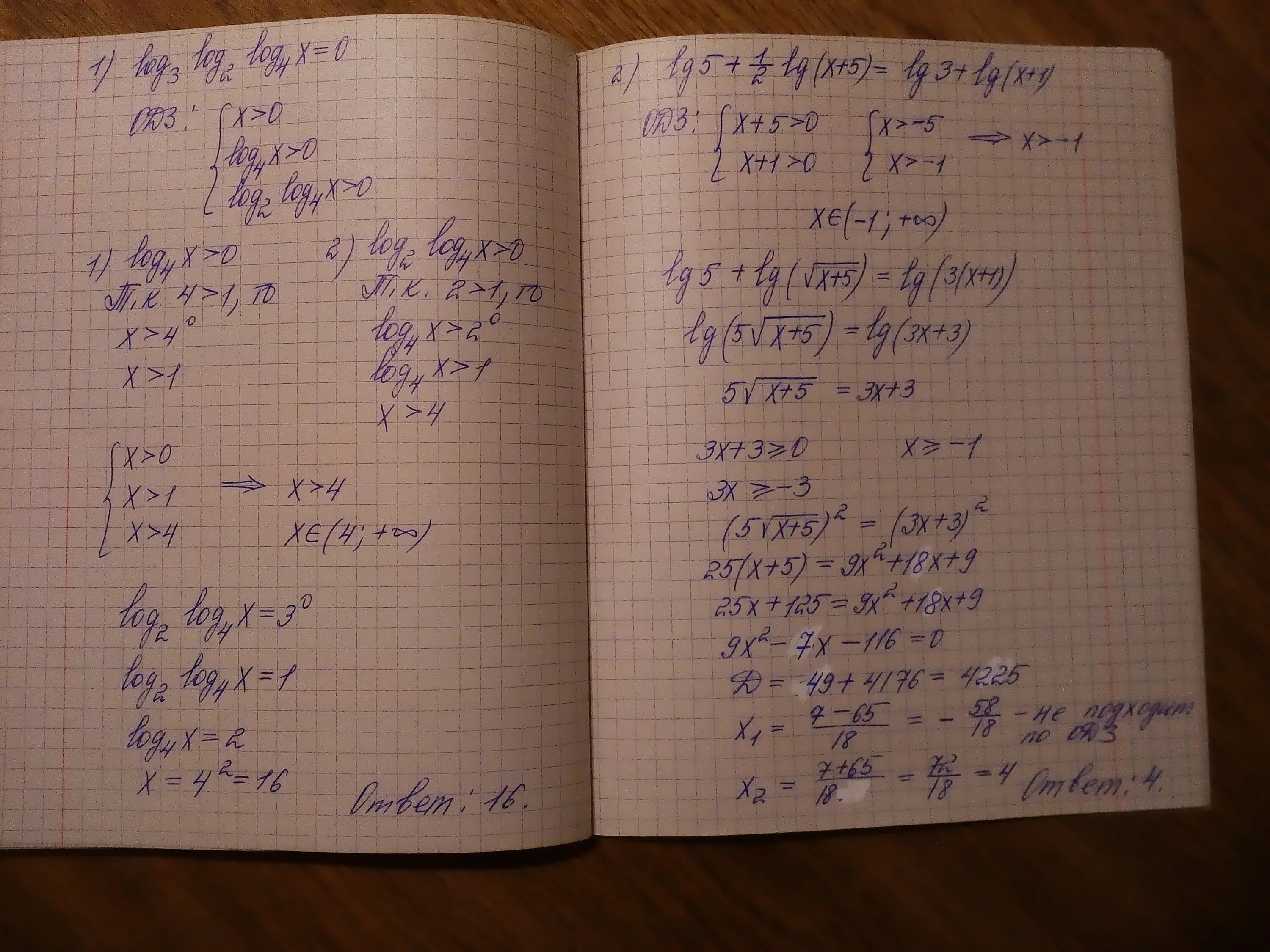 LG(1-5x)>1. Тренажер логарифмические уравнения 10 класс. LG(7 − 2x) − LG(5 + 3x) = 0. Lg5+lg2. Log 2 x2 10x