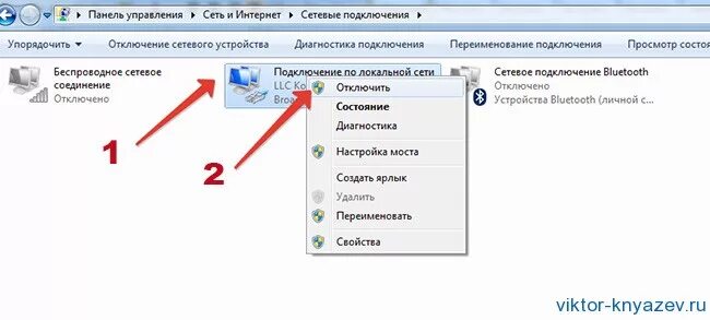 Выключившийся подключить интернет. Как отключить интернет на компьютере. Как выключить интернет на компьютере. Как выключить интернет на ПК. Как отключить интернет на ПК.