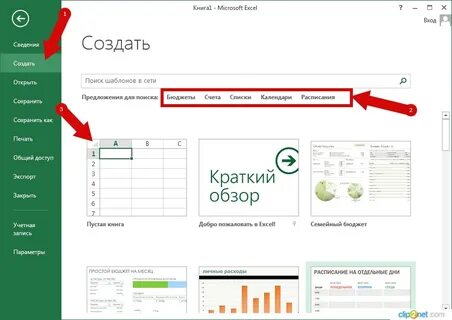 Сделать справочник в эксель