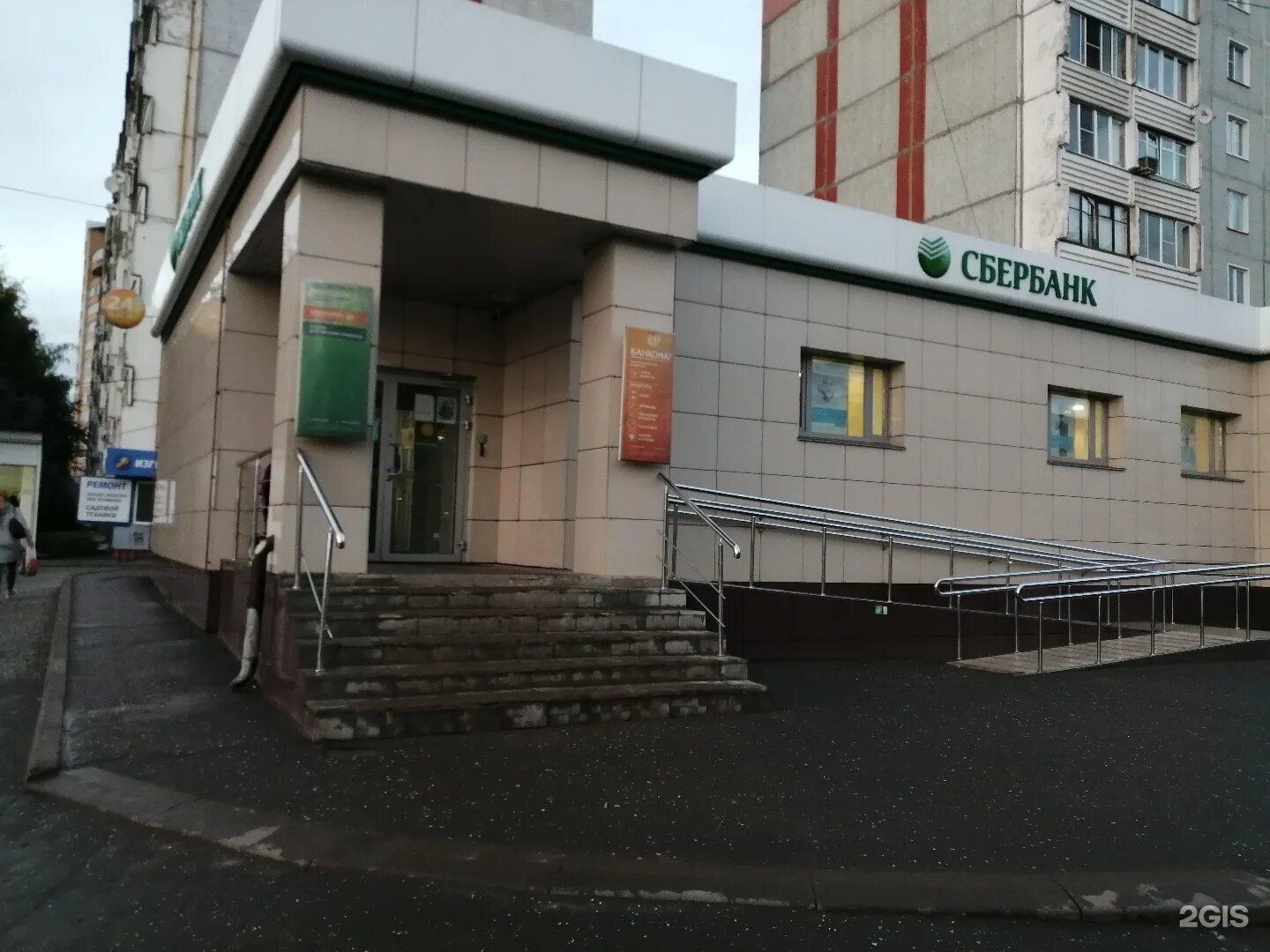 Сбербанк кирова 41